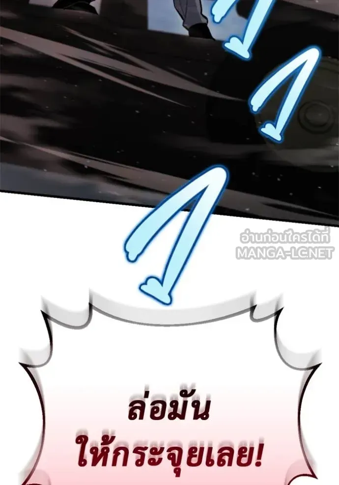 Hiding the logistics center in Apocalypse ตอนที่ 39 หน้า 125