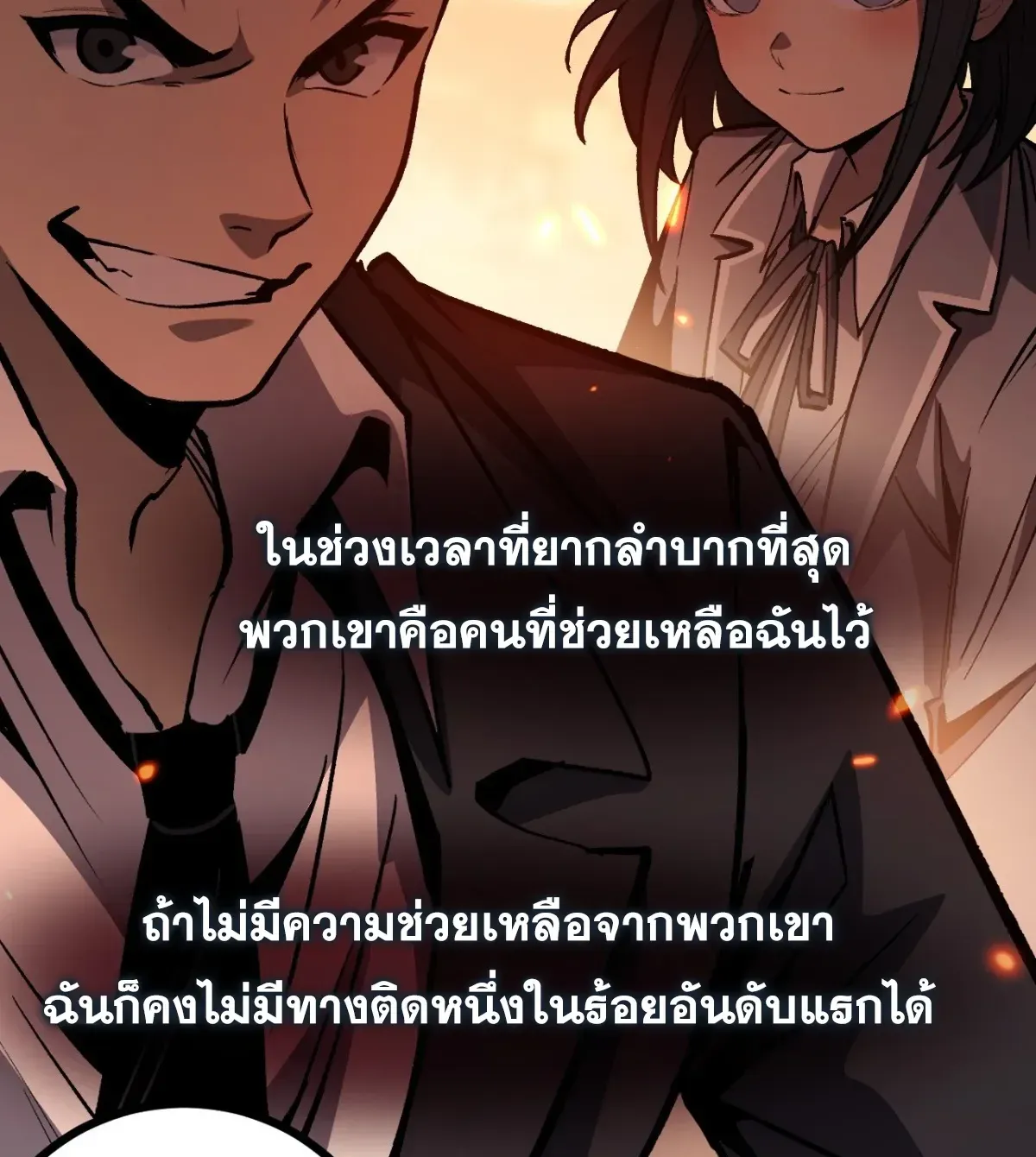 My Healing Skill Can Copy Anything, so I Conquered the Abyss ตอนที่ 7 หน้า 22