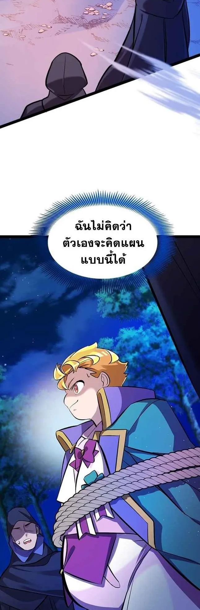 The World-Class Extra’s Walkthrough ตอนที่ 2 หน้า 99