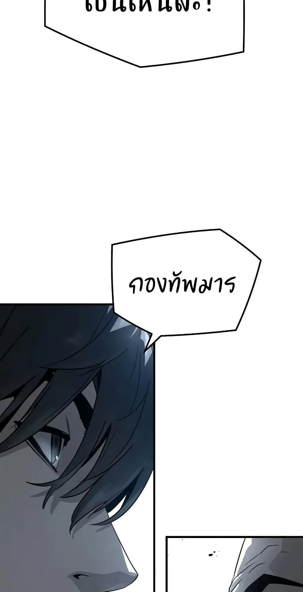 Absolute Regression ตอนที่ 28 หน้า 79