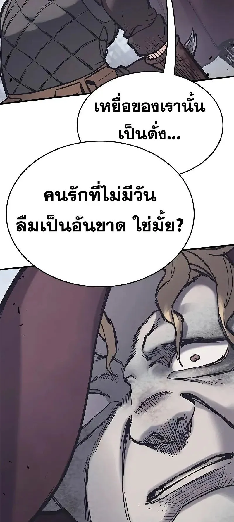 Eternally Regressing Knight ตอนที่ 28 หน้า 78