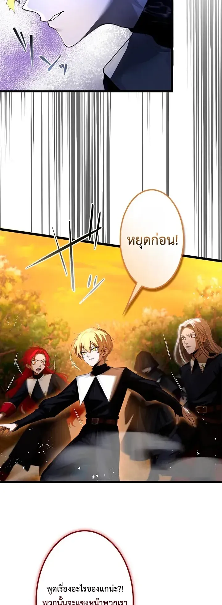 The Strongest Sword Saint Reincarnated Into a Prestigious Magic Family ตอนที่ 13 หน้า 5