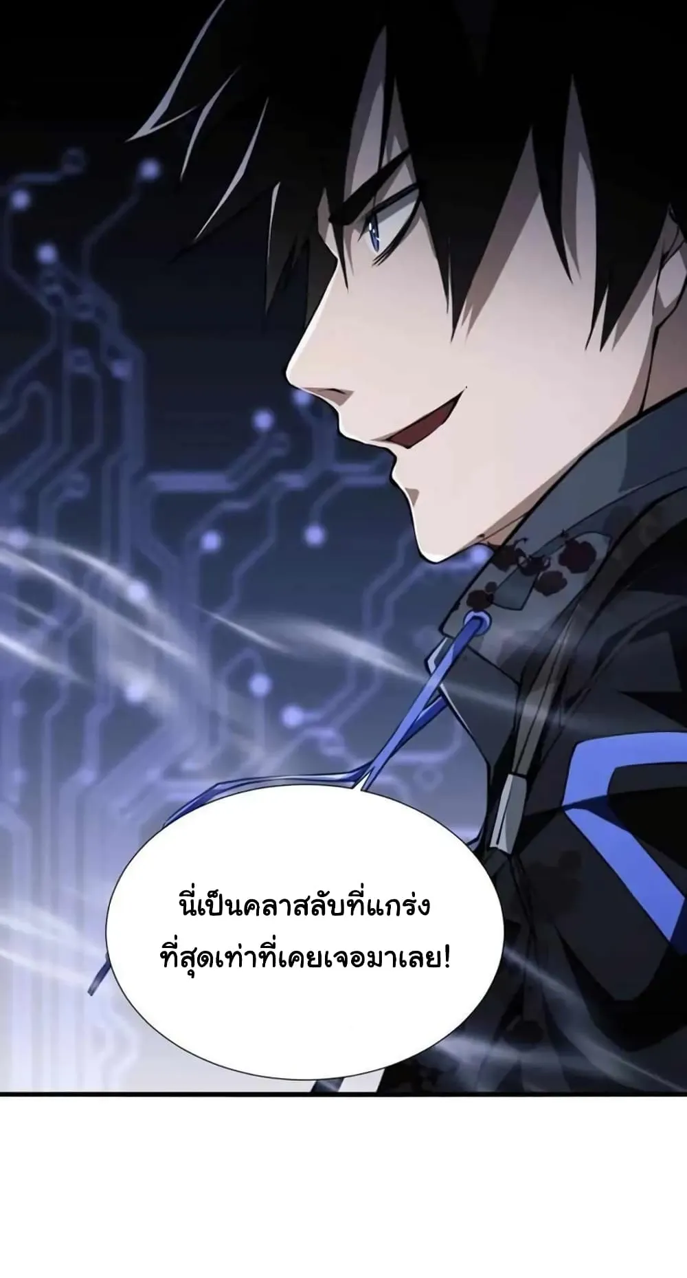 Doom Summoner ตอนที่ 2 หน้า 76