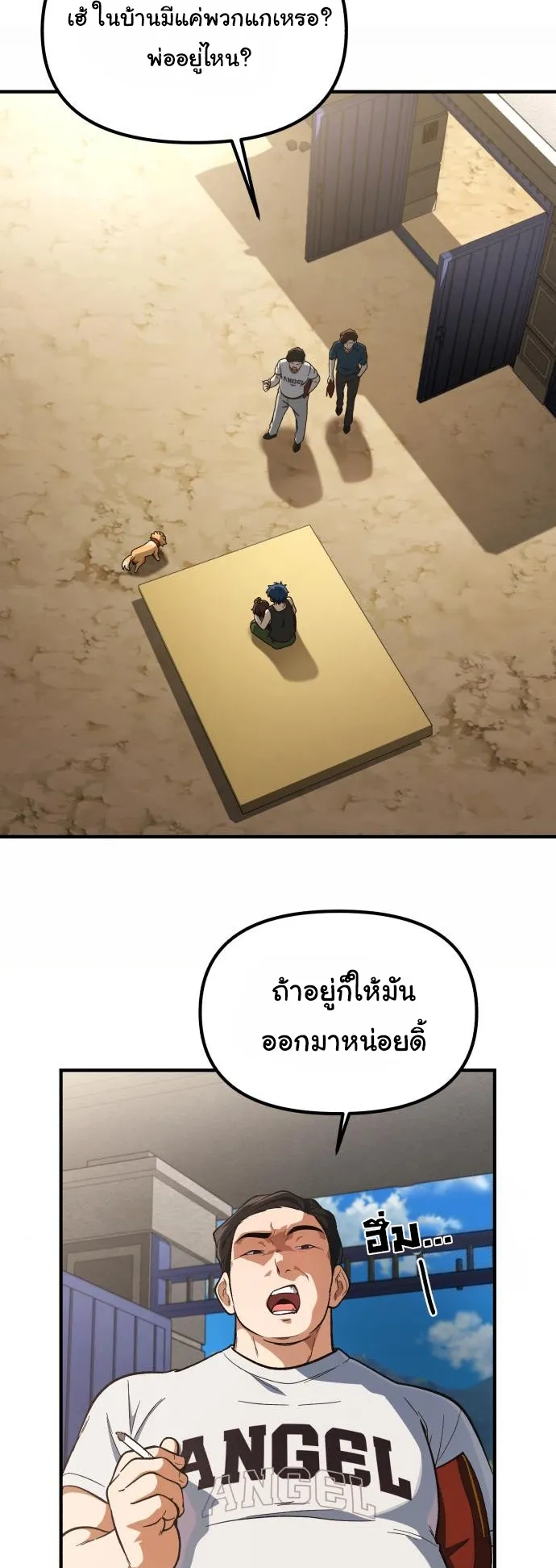 The Genius Wants to be Ordinary! ตอนที่ 20 หน้า 37