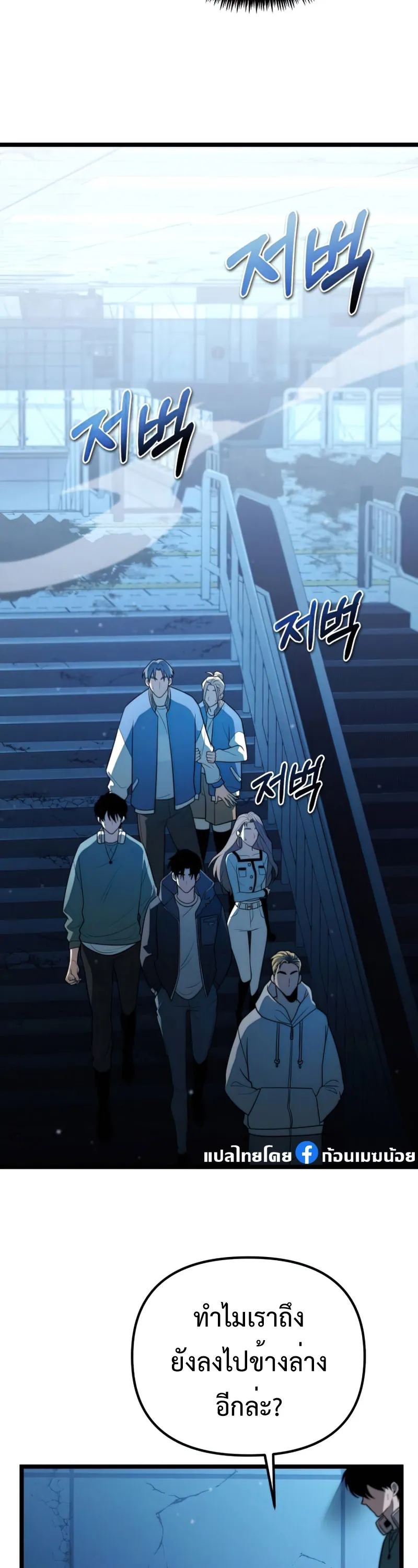 Reincarnator ตอนที่ 5 หน้า 30