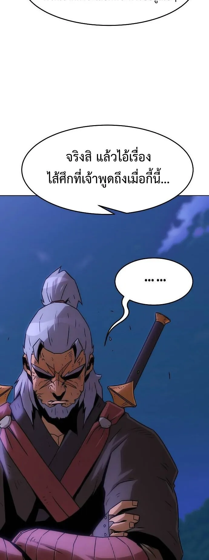 Becoming the Sacheon Dang’s Swordsmaster-Rank Young Lord ตอนที่ 10 หน้า 24