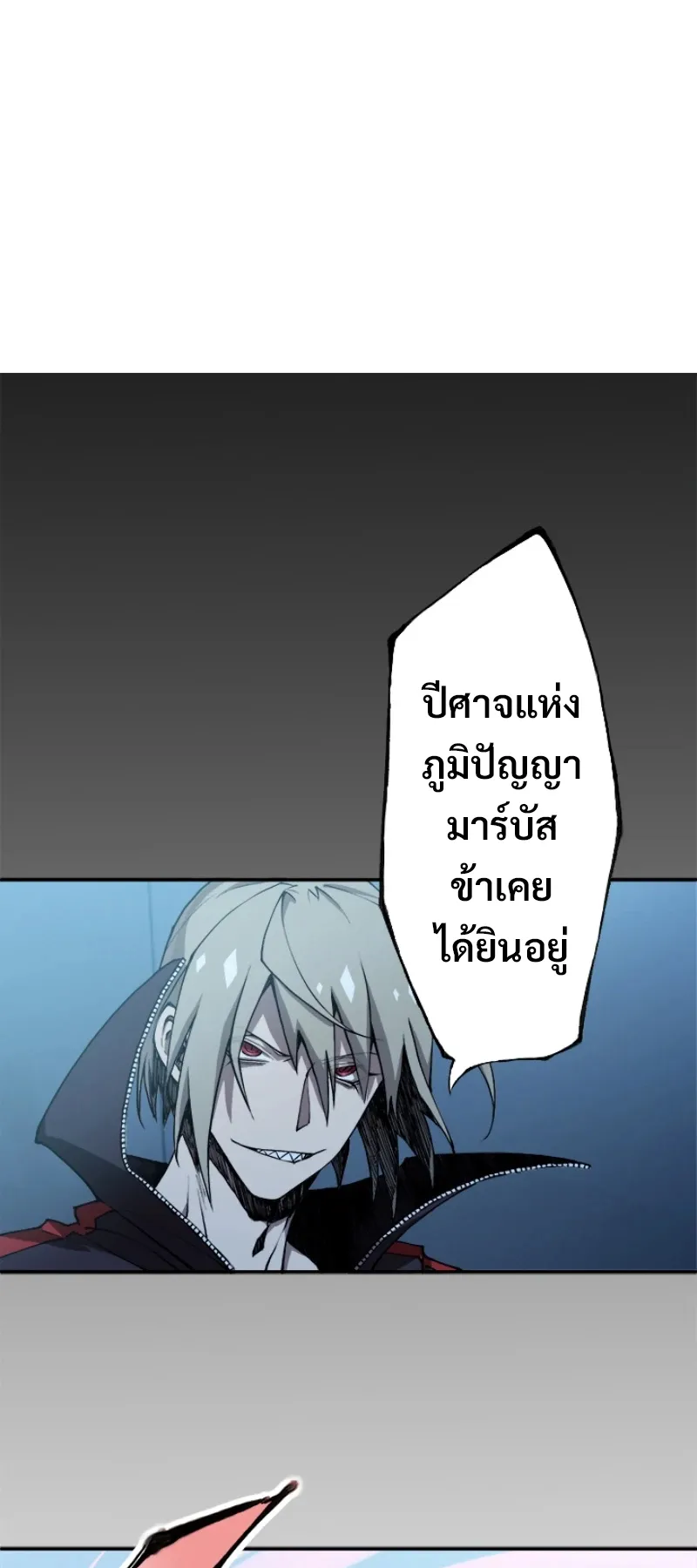God Killing ตอนที่ 3 หน้า 12