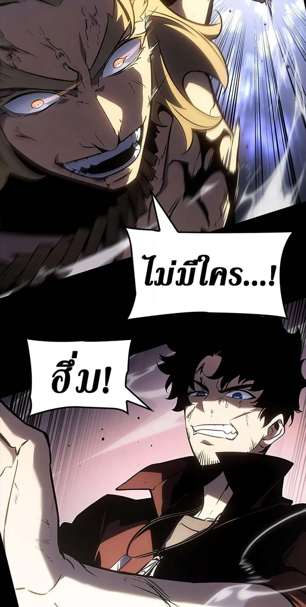 Solo Leveling ARISE Hunter Origin ตอนที่ 7 หน้า 14