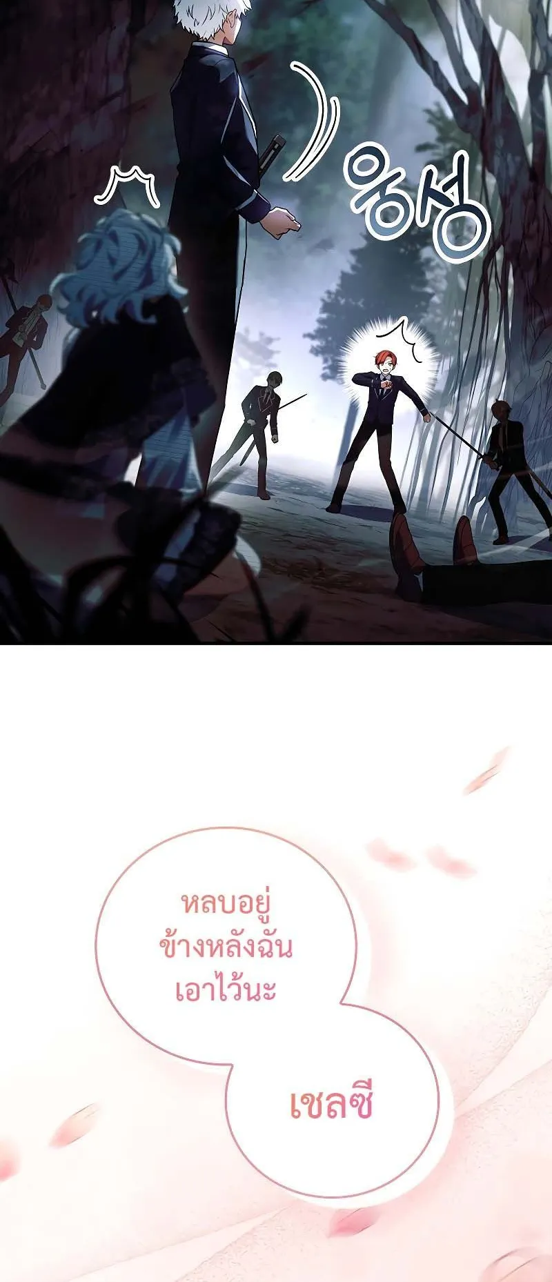 The Legendary Hero is an Academy Honors Student ตอนที่ 6 หน้า 69