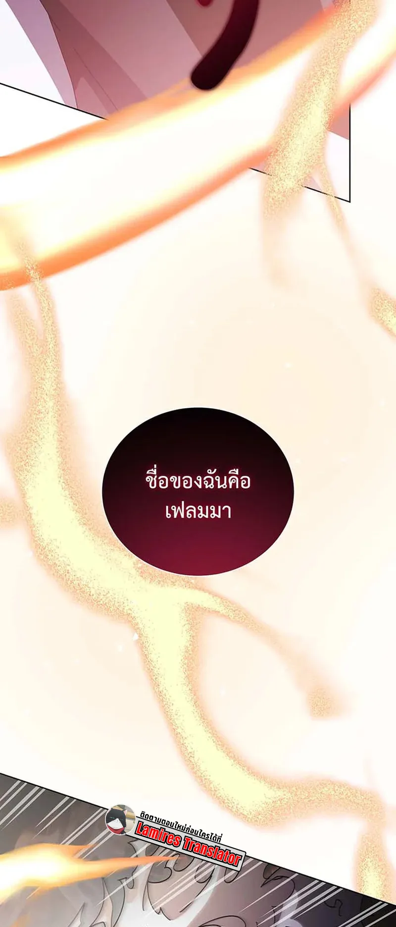 Necromancer Academy’s Genius Summoner Chapter 147 หน้า 61