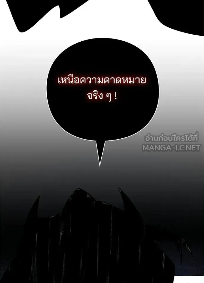 Night of the Ogre ตอนที่ 107 หน้า 131