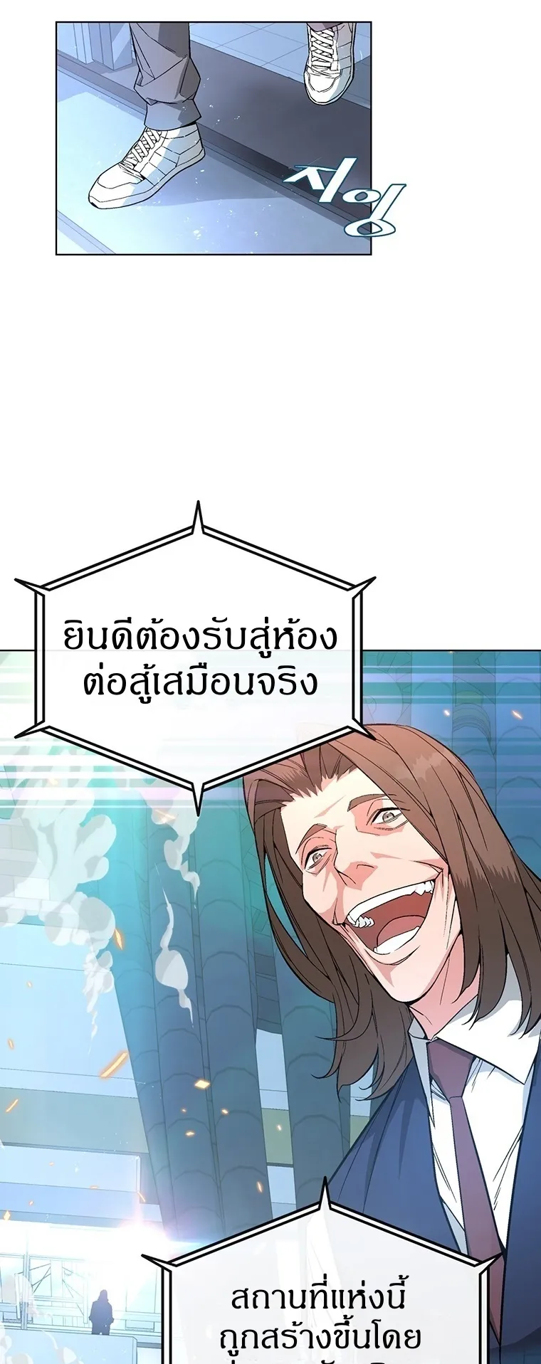 Heavenly Demon Instructor ตอนที่ 7 หน้า 5