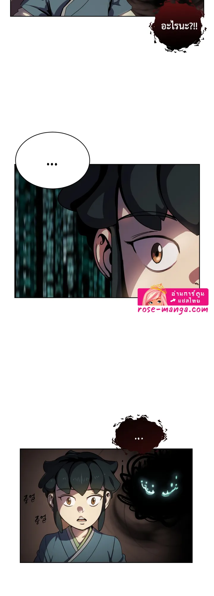 Magic Scholar ตอนที่ 5 หน้า 17