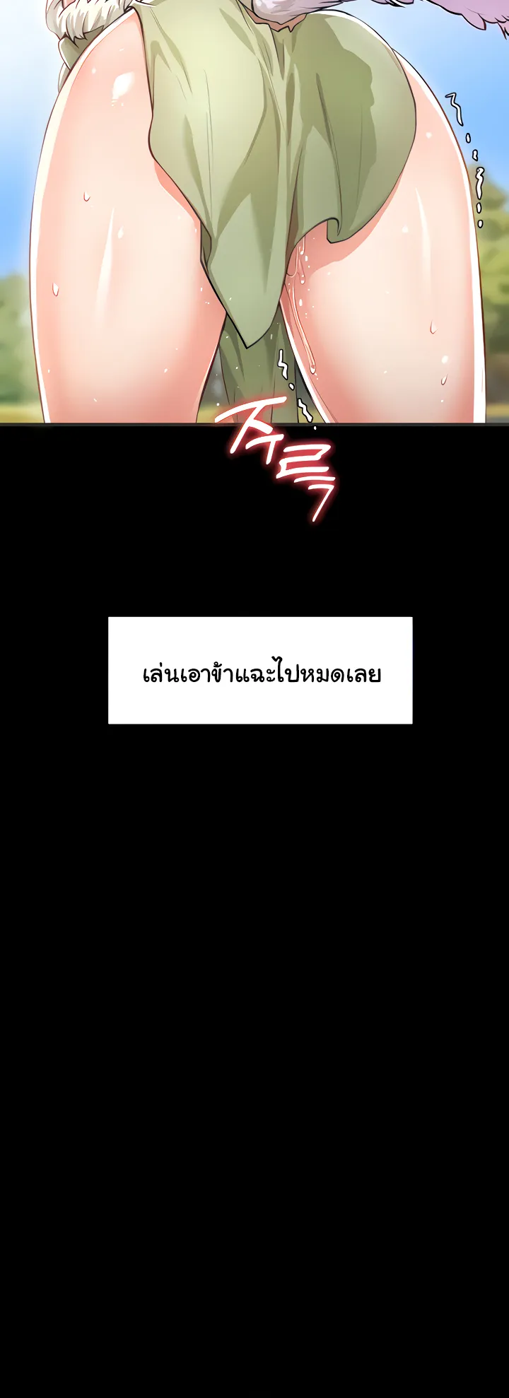 Bought By The Demon Lord Before The Ending ตอนที่ 3 หน้า 8