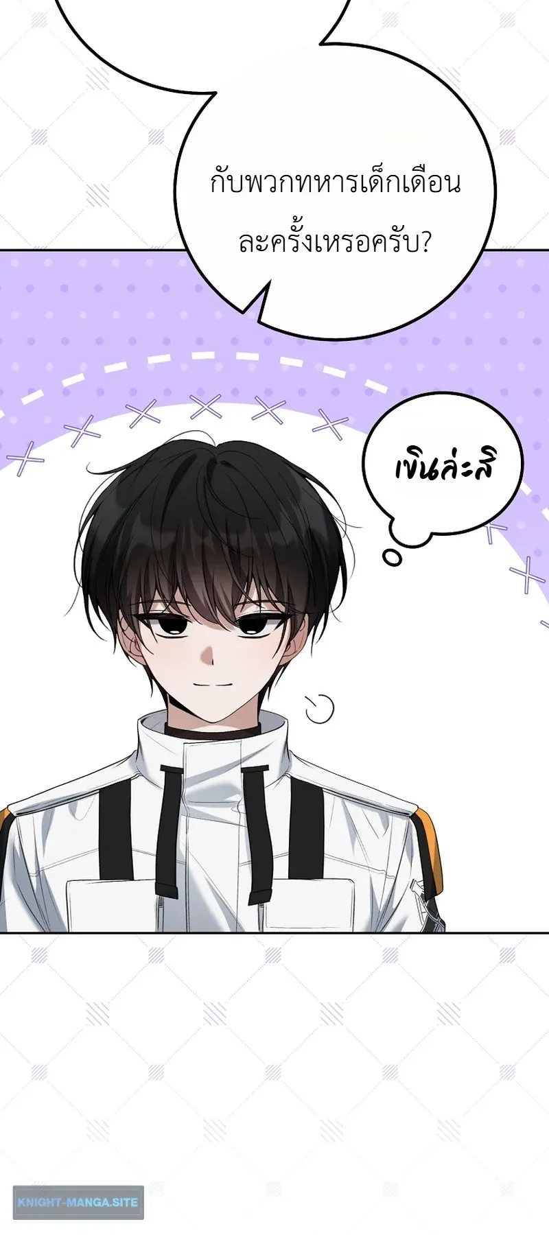 The Apocalypse Needs a Pro ตอนที่ 10 หน้า 70