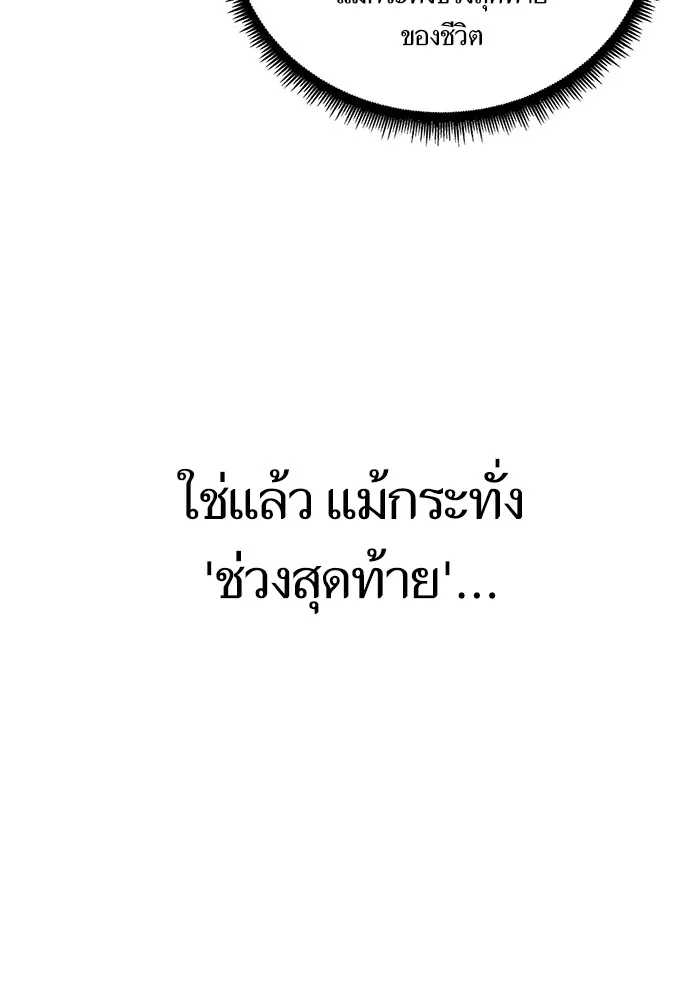 Return to Player ตอนที่ 1 หน้า 95