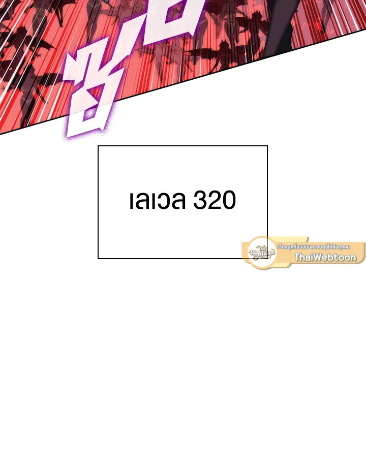Overgeared ตอนที่ 277 หน้า 85