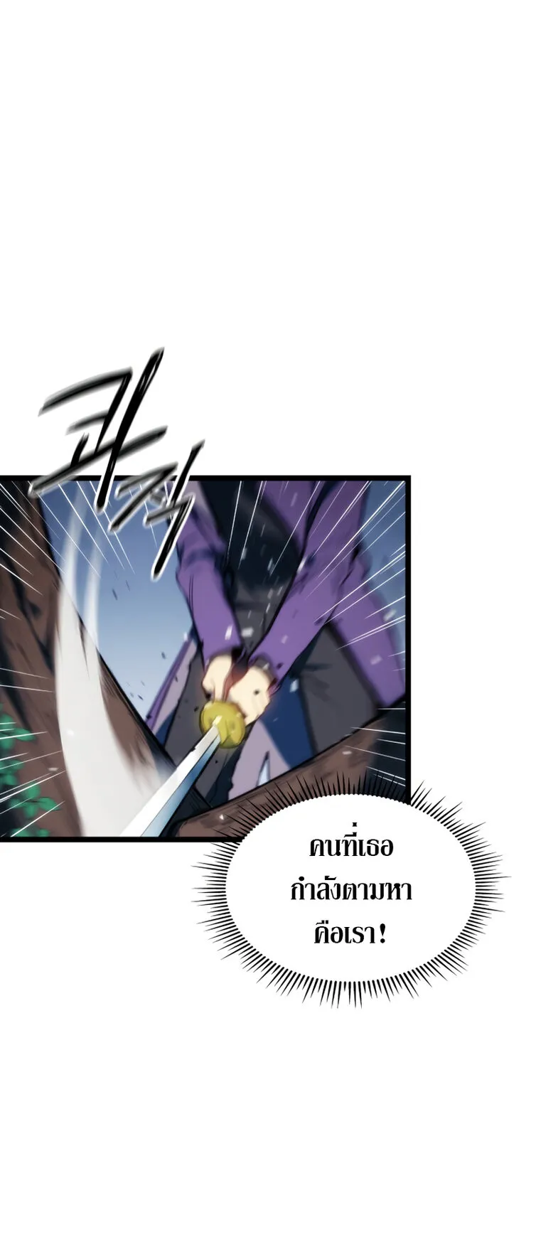 F-Class Destiny Hunter ตอนที่ 2 หน้า 24