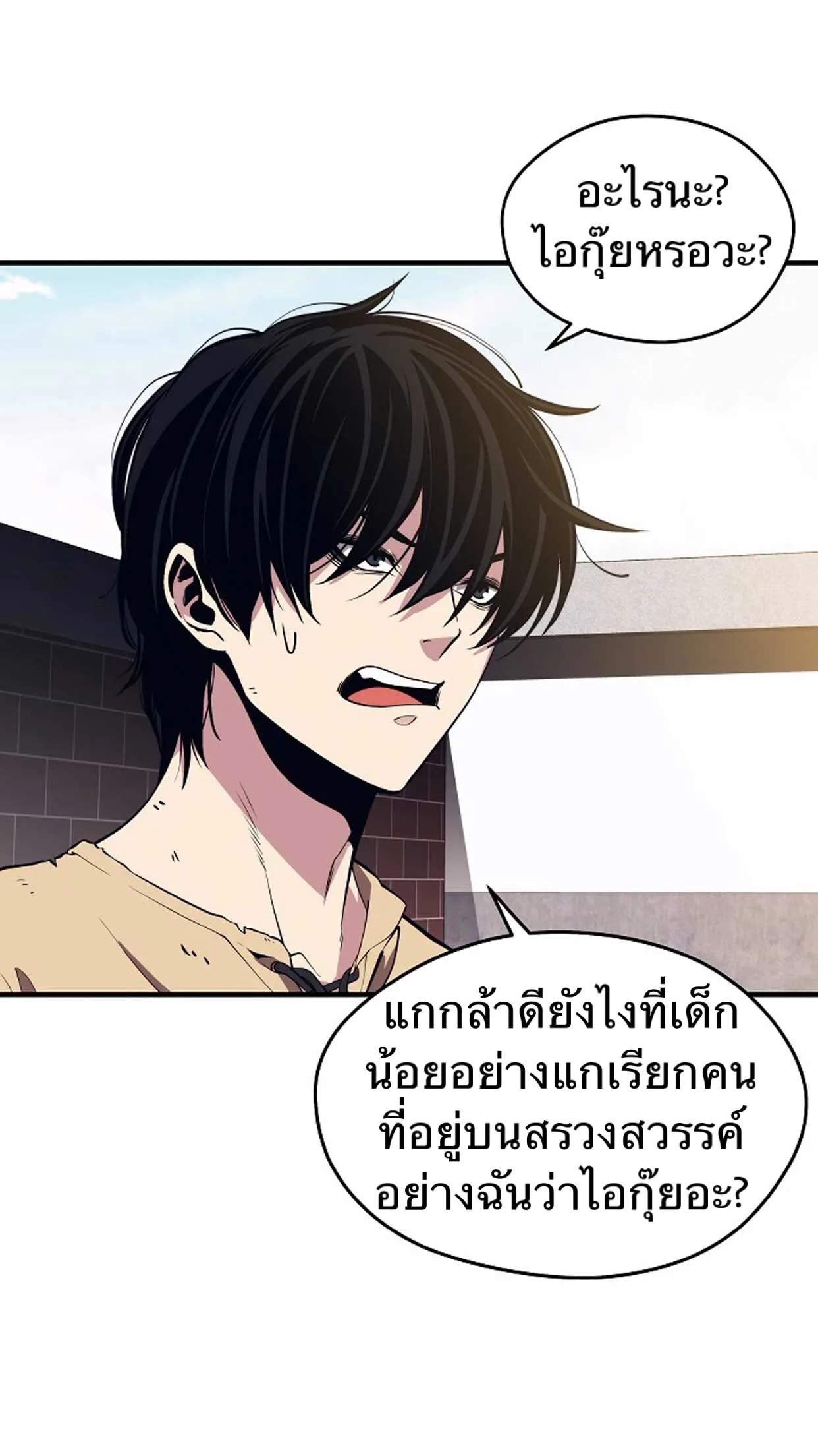 Seoul Station’s Necromancer ตอนที่ 1 หน้า 47