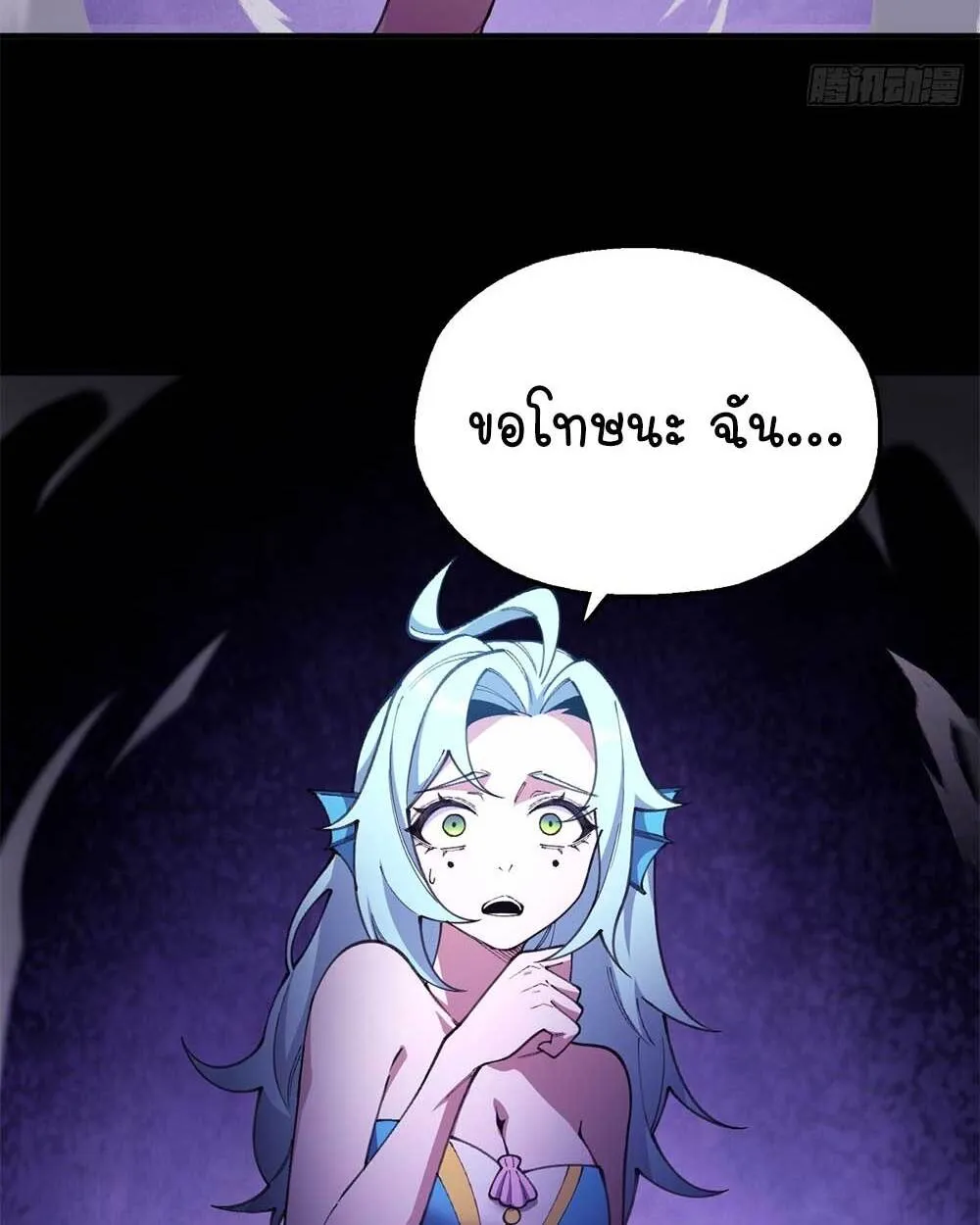 Goddess Evolution ตอนที่ 12 หน้า 37