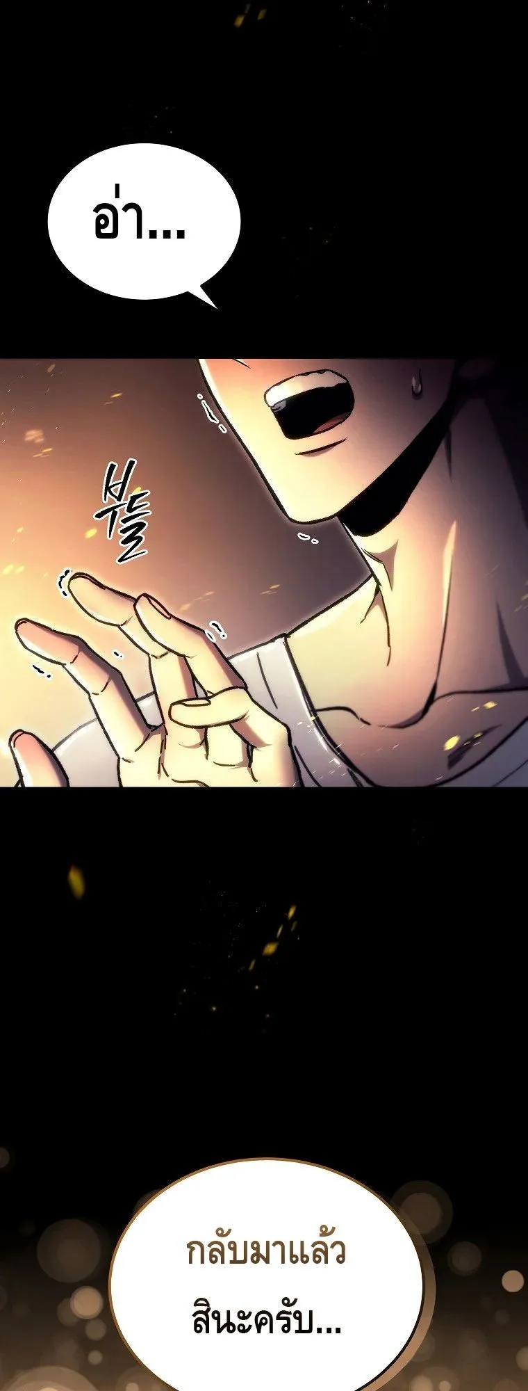 The Genius Blacksmith’s Game ตอนที่ 2 หน้า 7