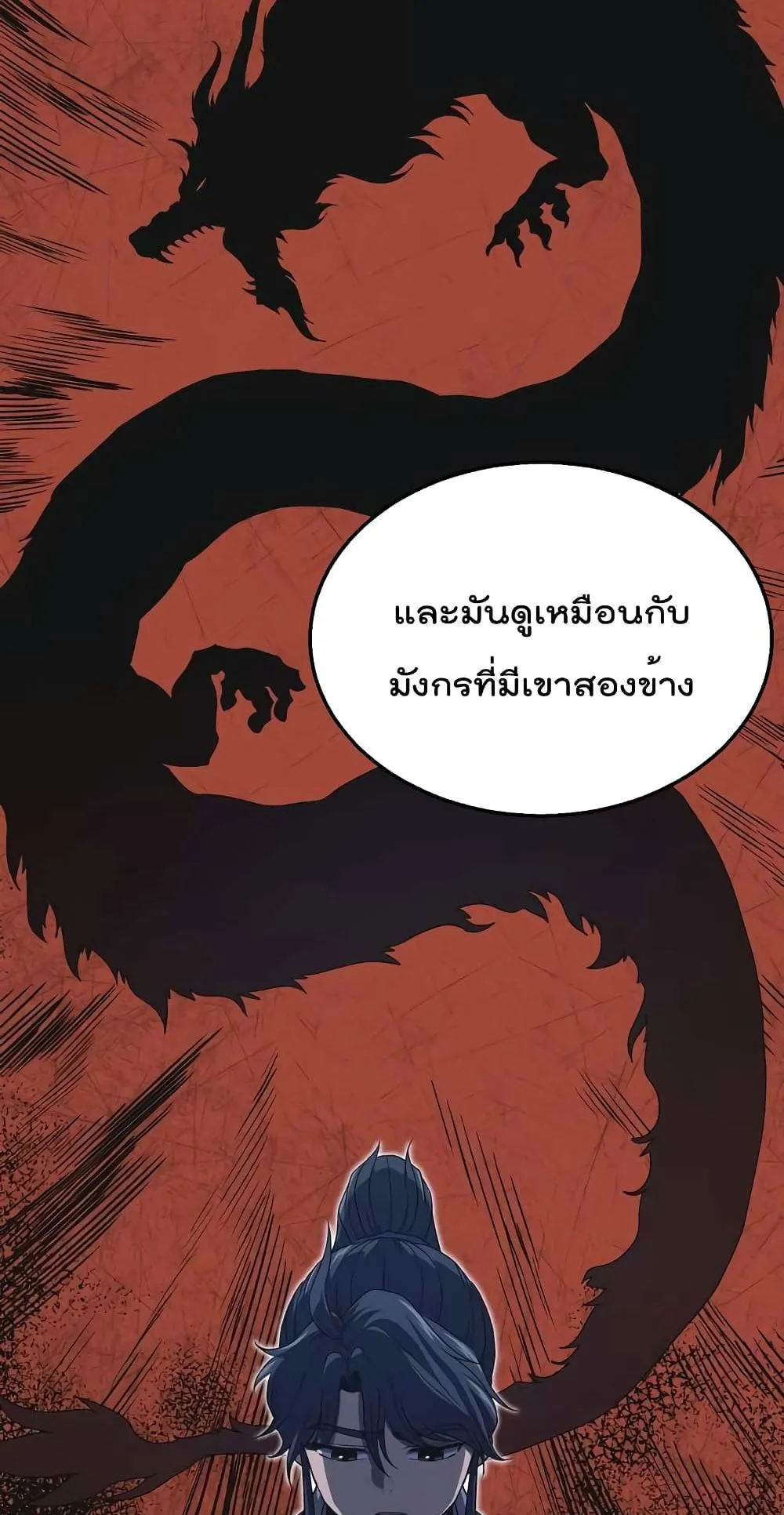 Millennium Spinning ตอนที่ 15 หน้า 30