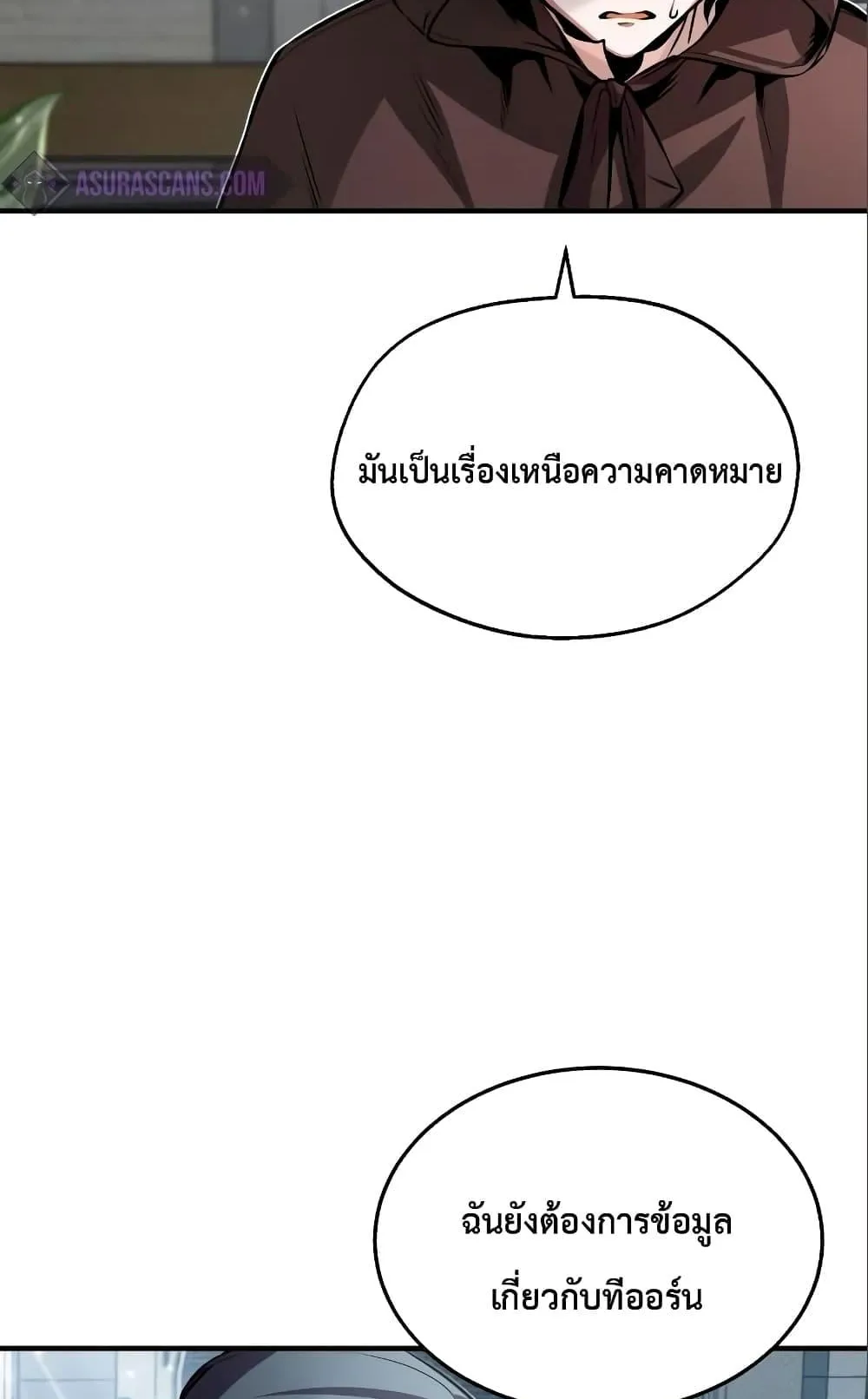 Academy’s Undercover Professor ตอนที่ 4 หน้า 81
