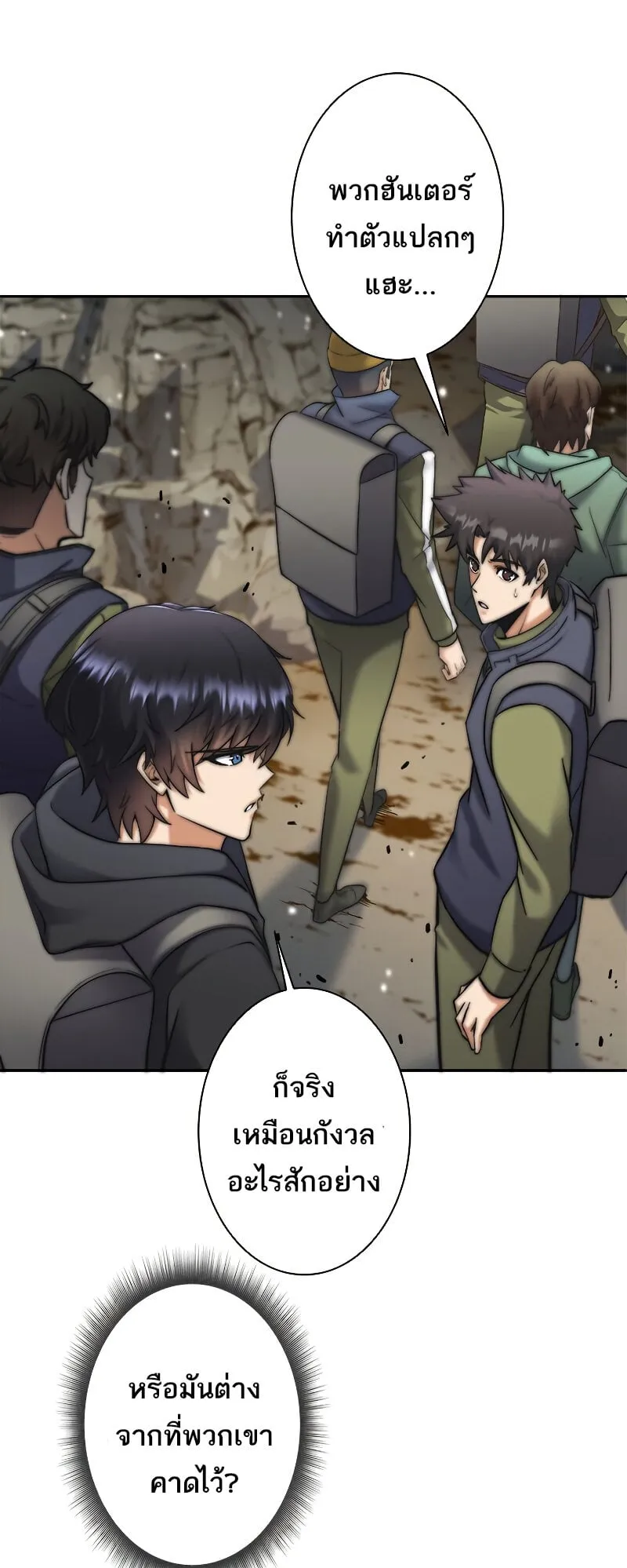 I’m an Ex-class Hunter ตอนที่ 2 หน้า 7