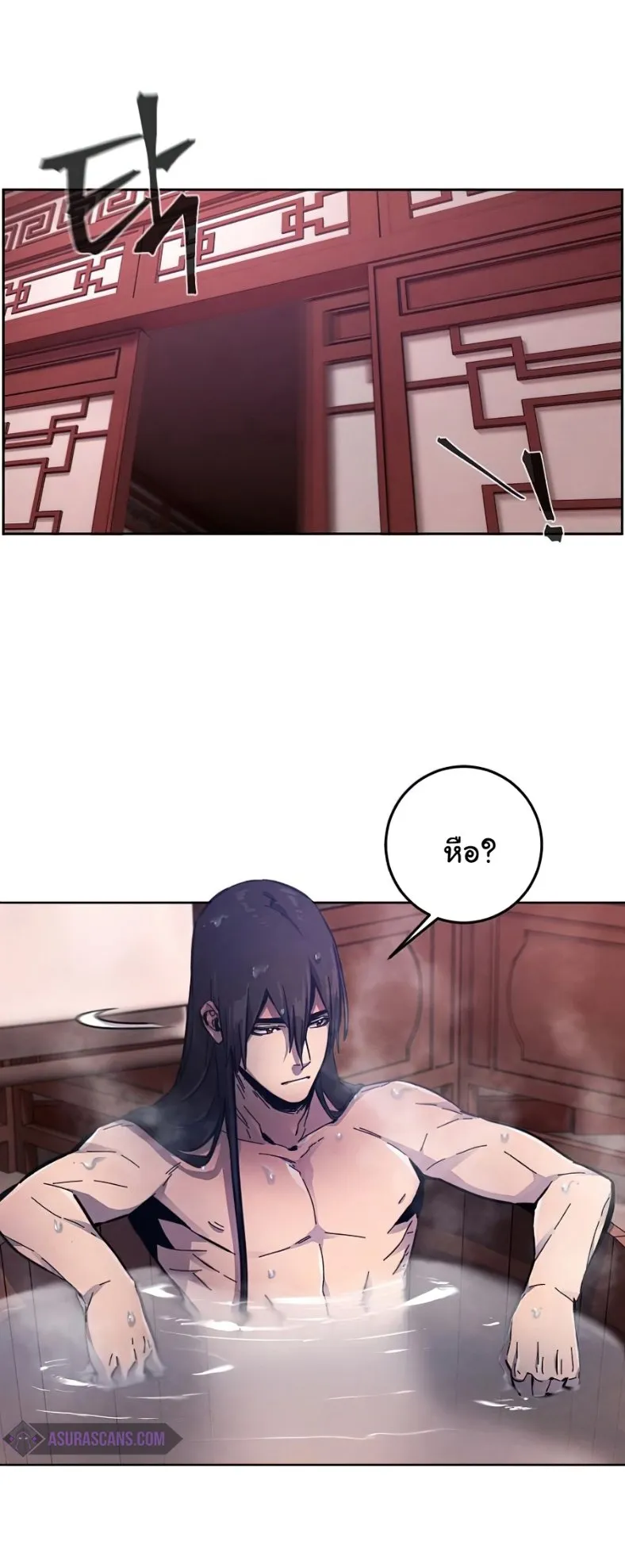 Return of the Mad Demon ตอนที่ 9 หน้า 7