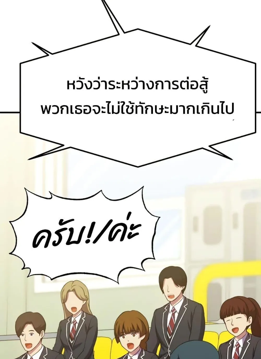 Academy Reincarnation Hero การหวนคืนของวีรบุรุษแห่งสถาบัน ตอนที่ 20 หน้า 71