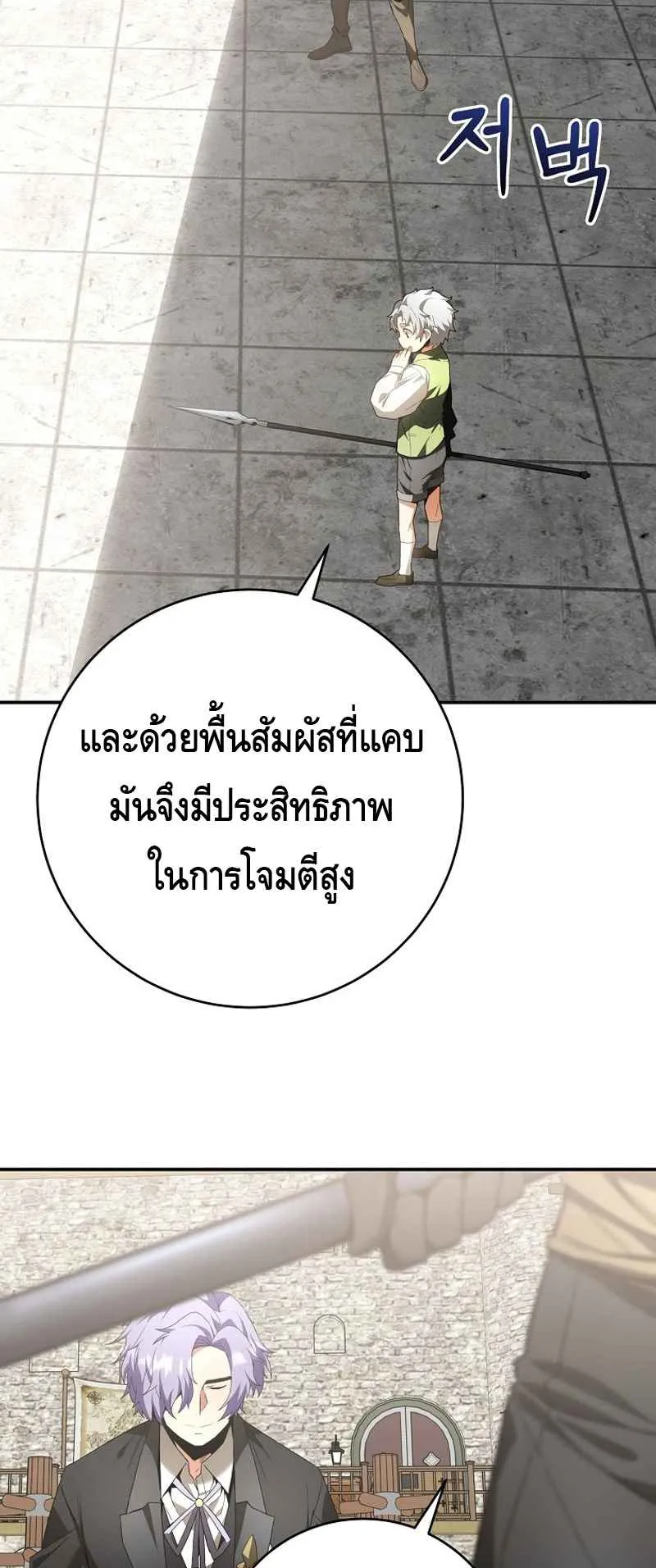 Reincarnated as a Genius Prodigy of a Prestigious Family ตอนที่ 3 หน้า 30