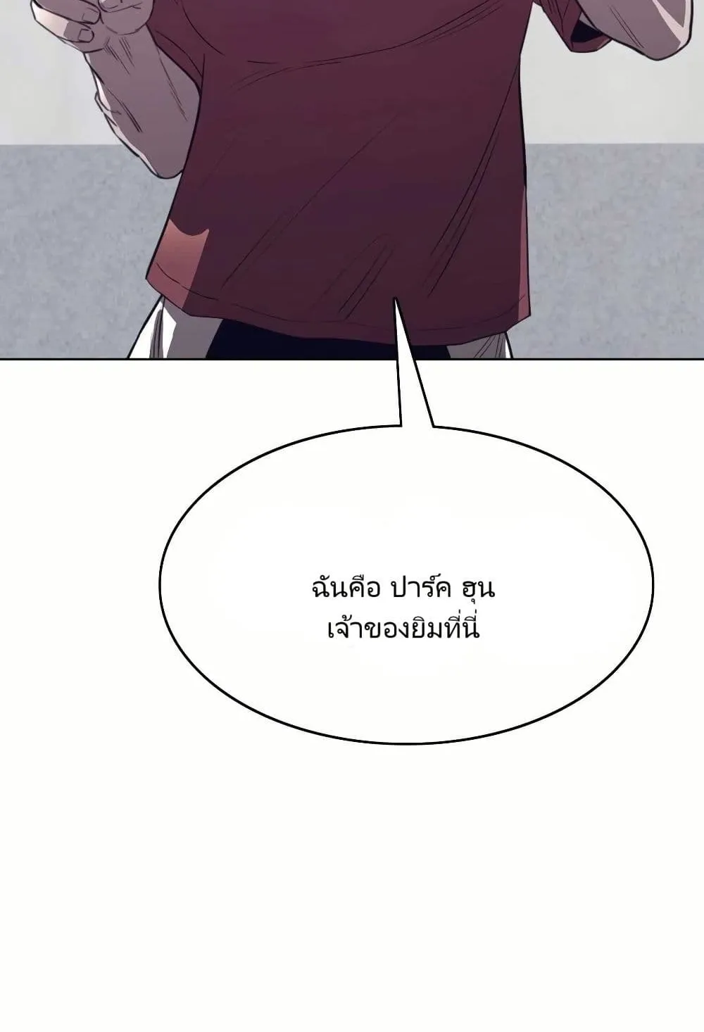 Let’s Make a Contract? ตอนที่ 2 หน้า 132