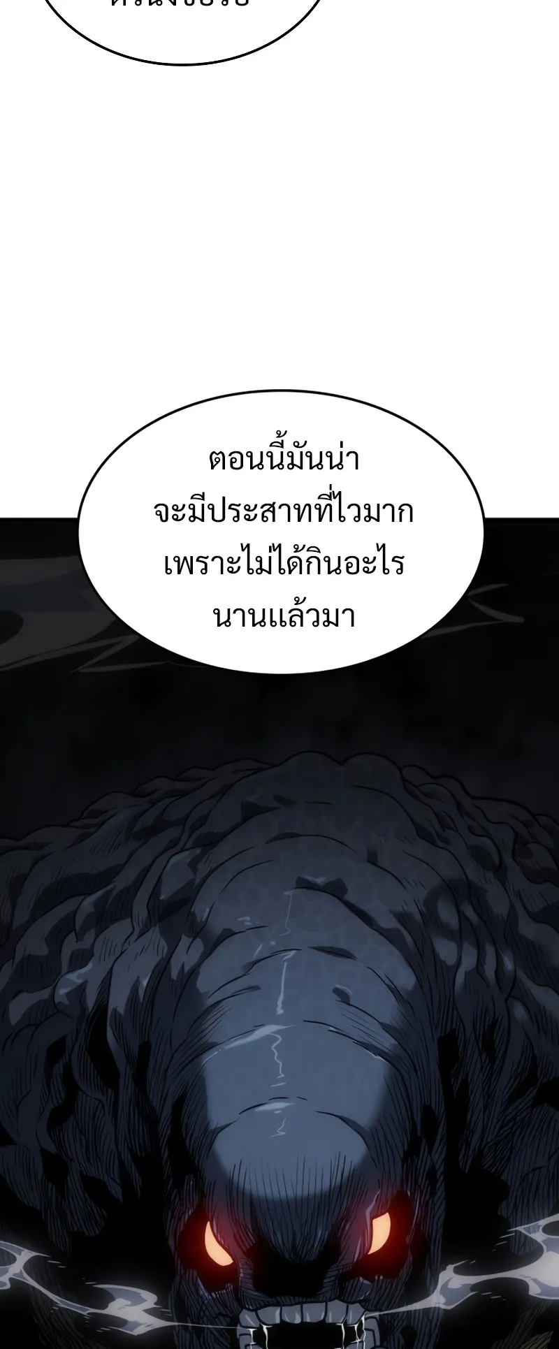 Revenge of the Iron-Blooded Sword Hound ตอนที่ 11 หน้า 11