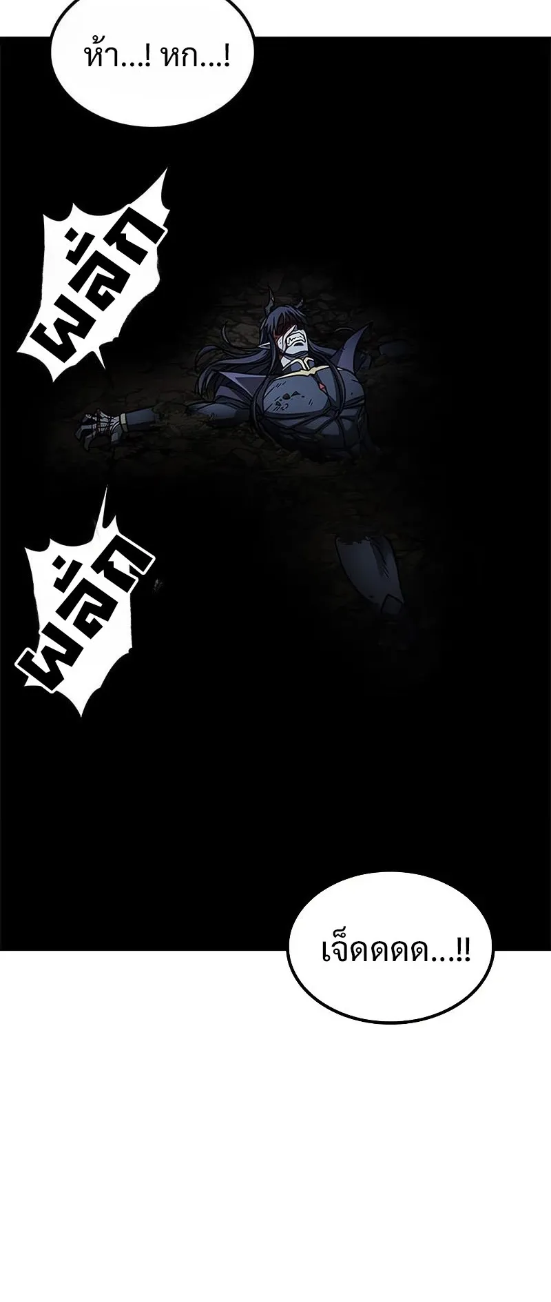 What a Bountiful Harvest, Demon Lord! ตอนที่ 16 หน้า 57