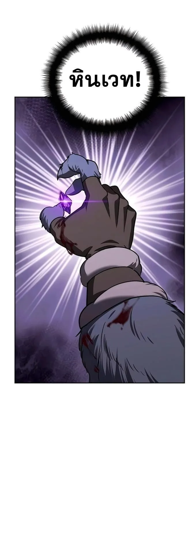 Sovereign of the Infinite Clones ตอนที่ 26 หน้า 54