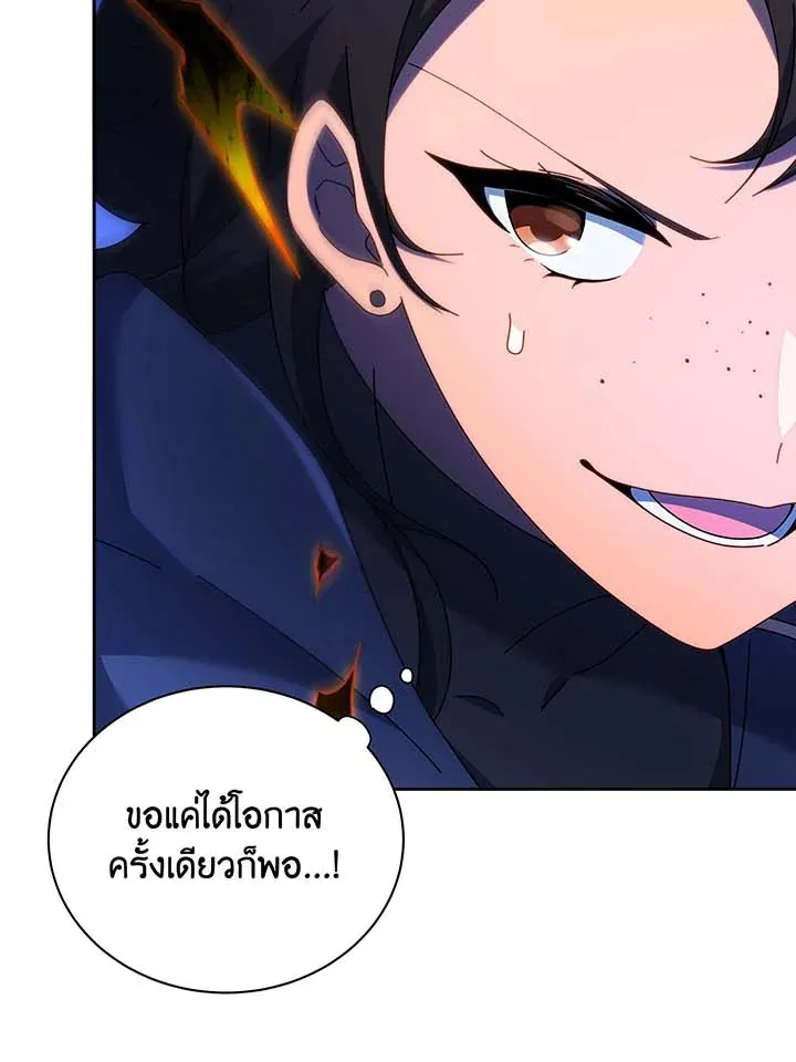 Necromancer Academy’s Genius Summoner Chapter 61 หน้า 100