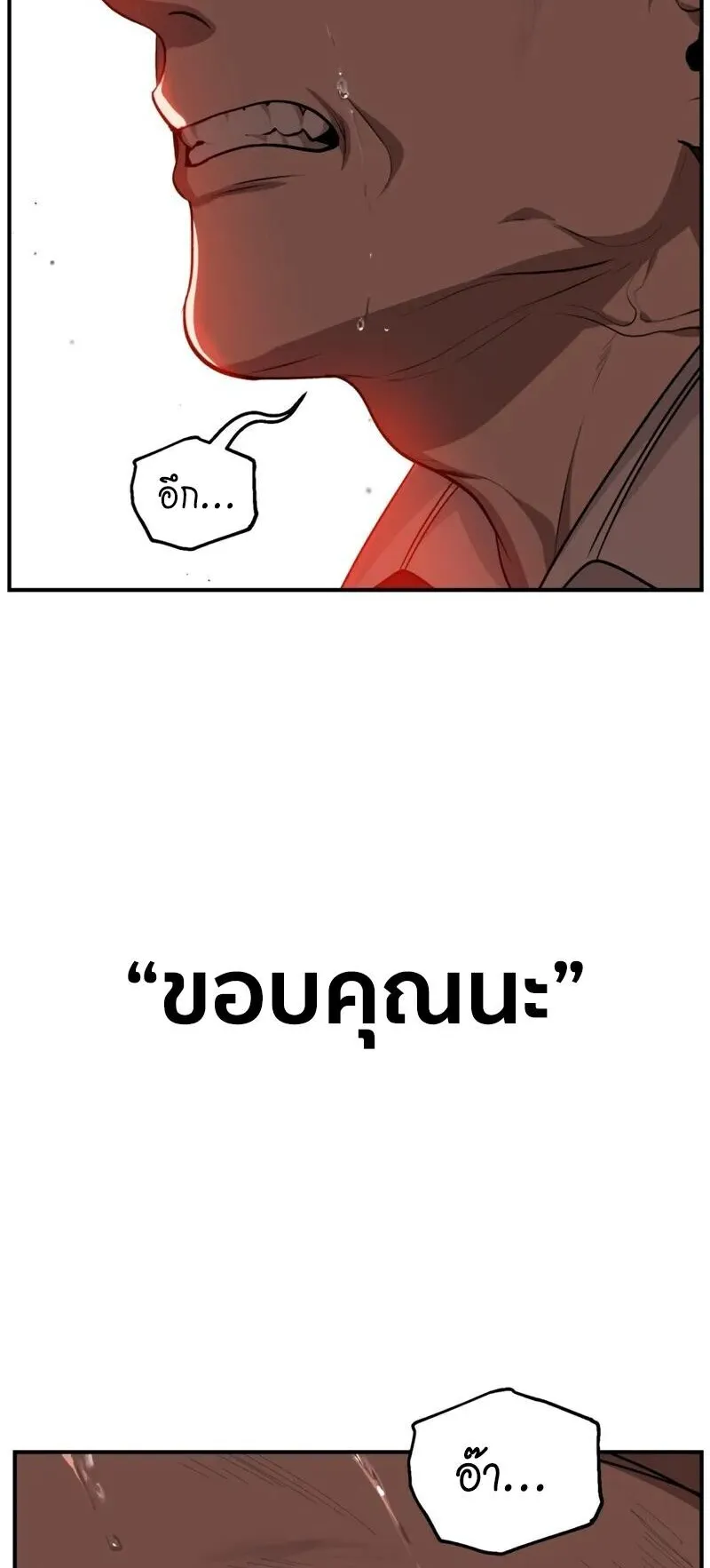 SSS-Class Suicide Hunter ตอนที่ 140 หน้า 23