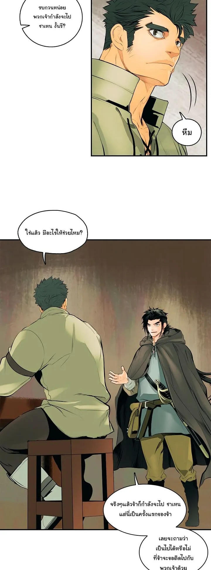 MookHyang Dark Lady ตอนที่ 5 หน้า 14