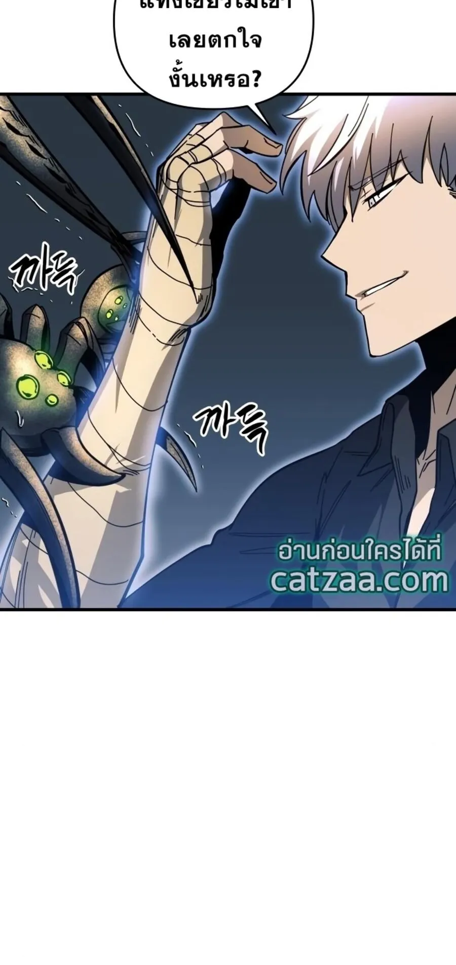 Reincarnation of the Suicidal Battle God ตอนที่ 10 หน้า 8