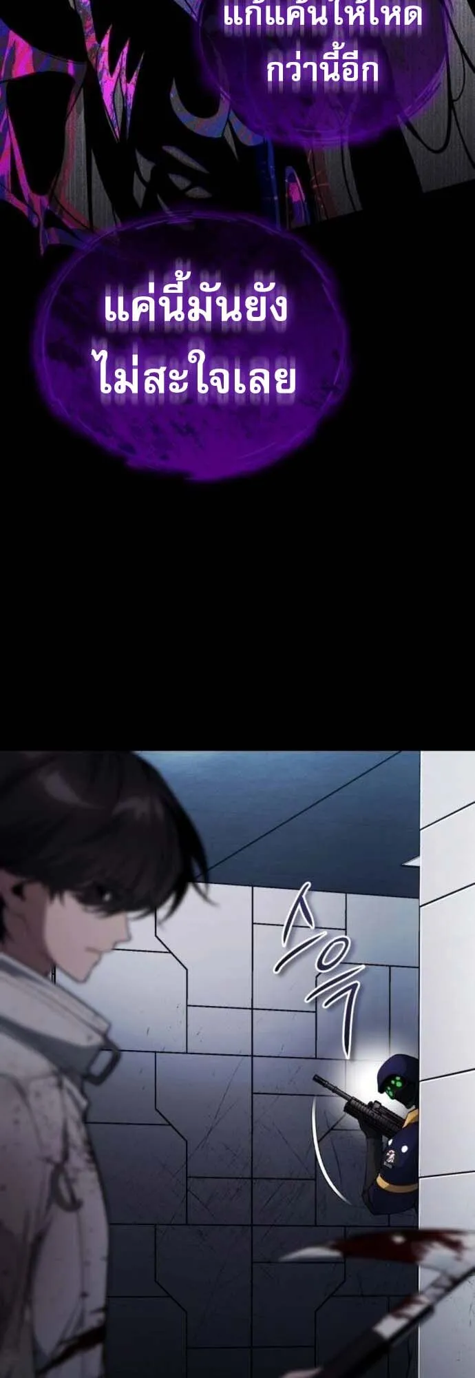 Echoes of the Reverse Planet ตอนที่ 3 หน้า 14
