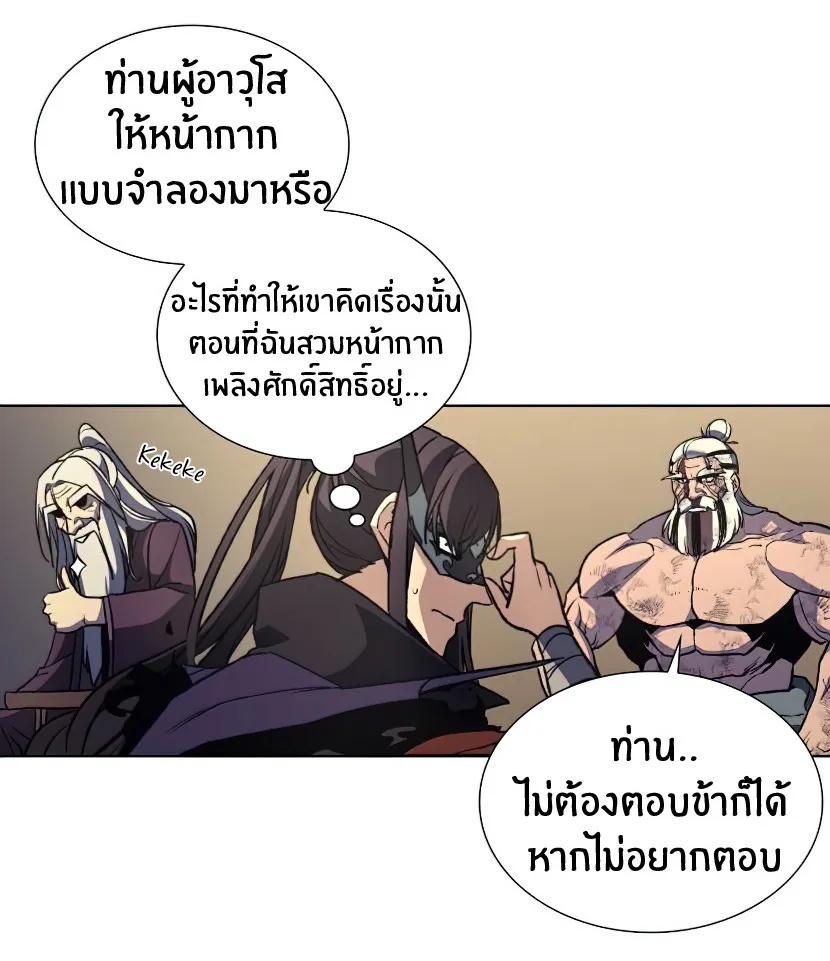 I Reincarnated As The Crazed Heir ตอนที่ 12 หน้า 107