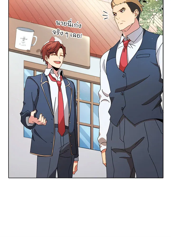 Necromancer Academy’s Genius Summoner Chapter 10 หน้า 33