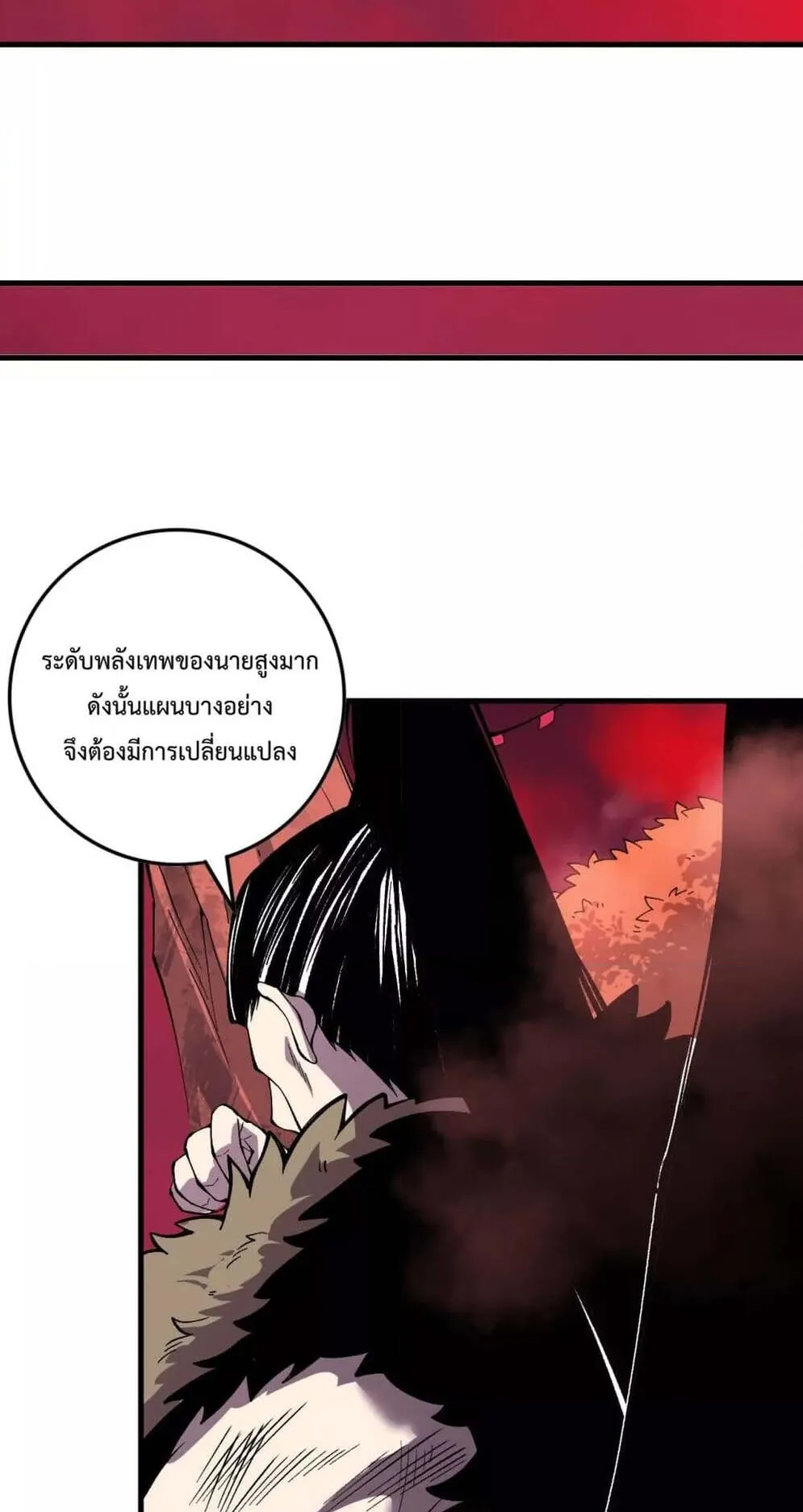 Disastrous Necromancer ตอนที่ 157 หน้า 54