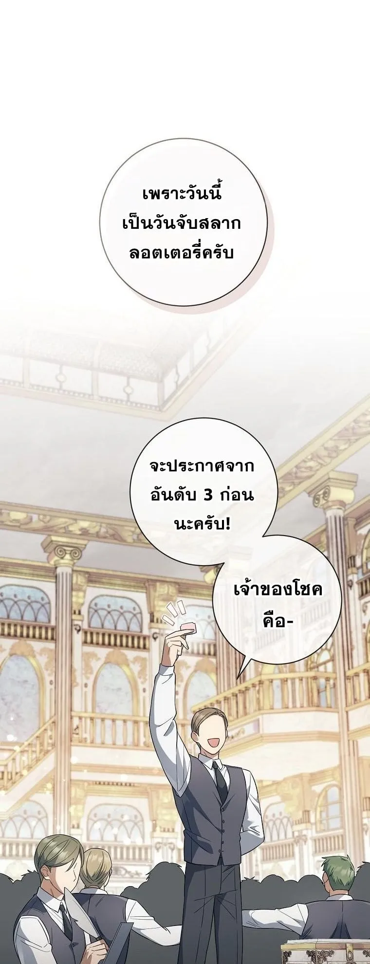 Magic Lord ตอนที่ 15 หน้า 34