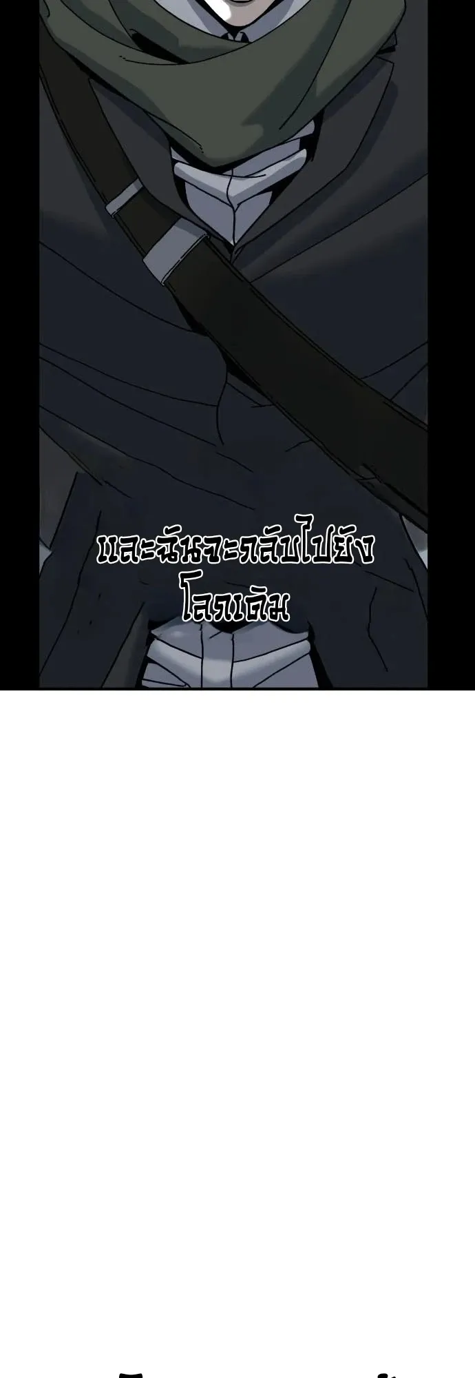 To Hell With the Status Window ตอนที่ 1 หน้า 117