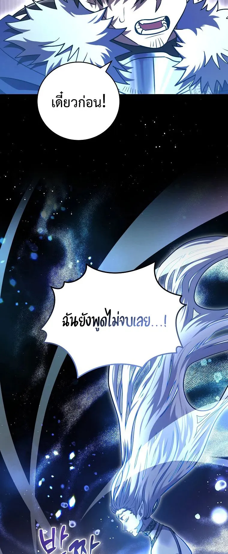 All Skill Master ตอนที่ 1 หน้า 23
