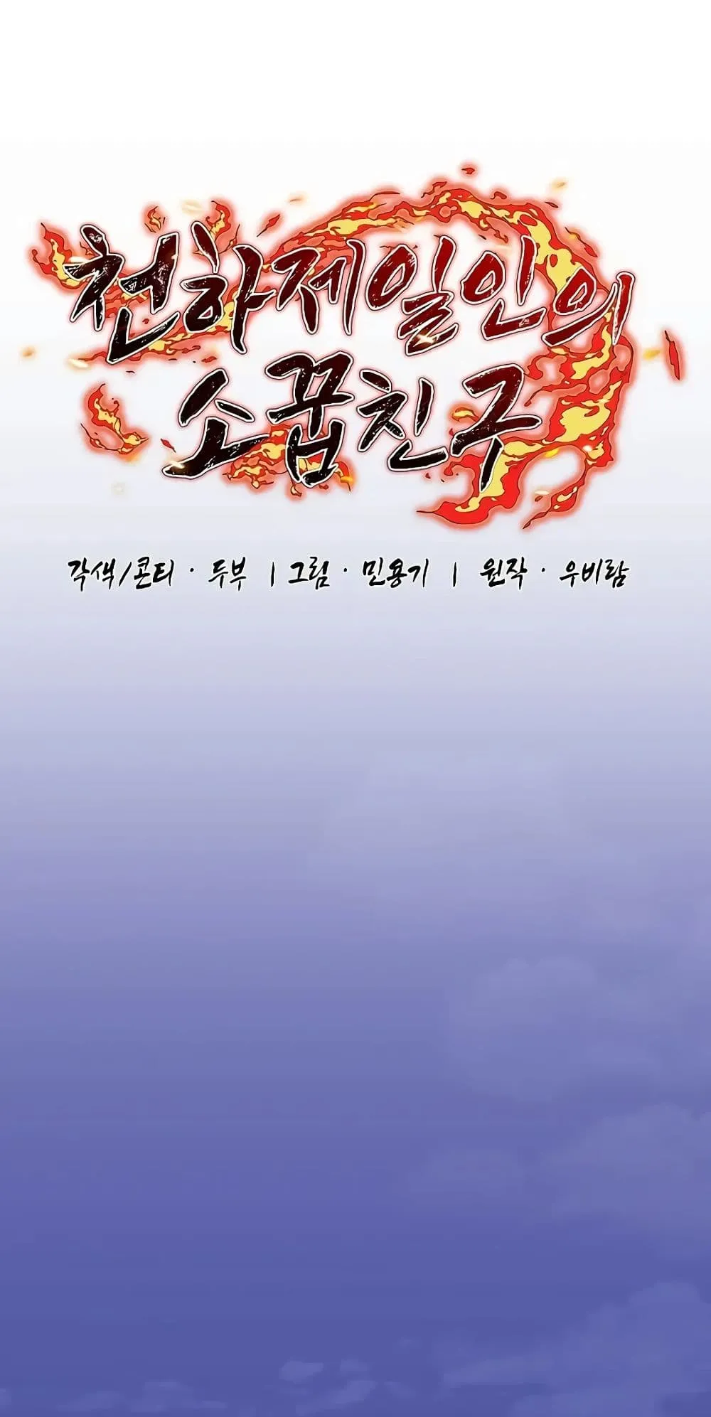 Childhood Friend of the Zenith ตอนที่ 3 หน้า 14