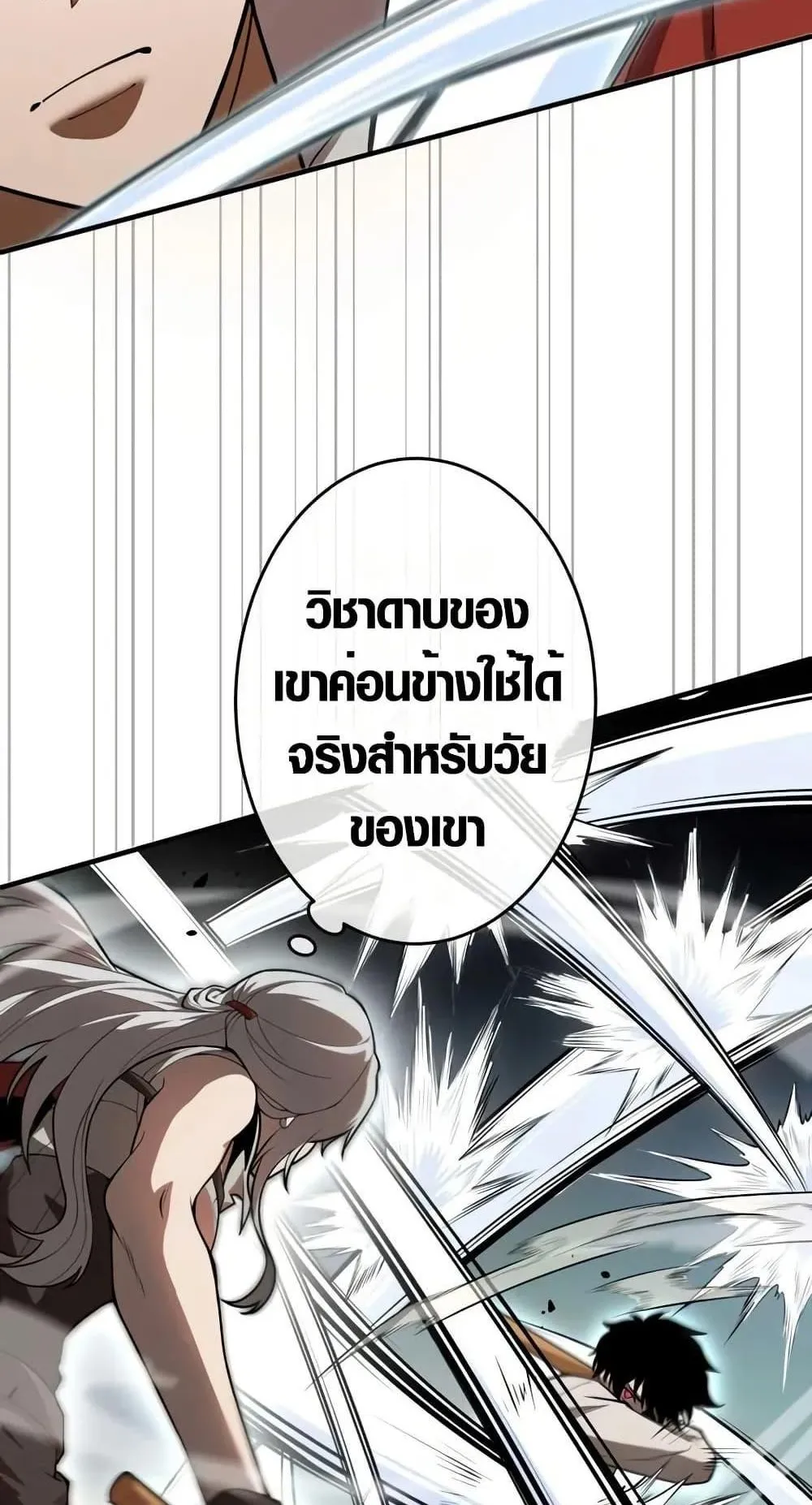 The Dark Swordsman Returns ตอนที่ 3 หน้า 99