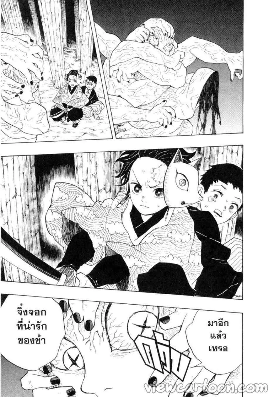 Kimetsu no yaiba ตอนที่ 6 หน้า 19