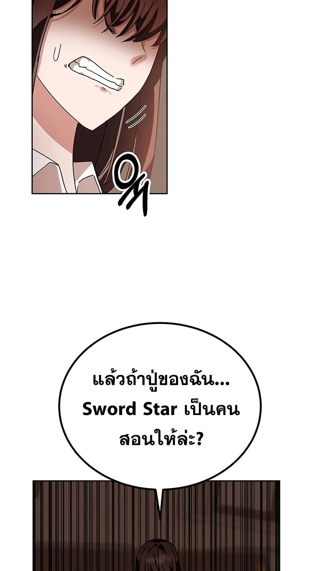 Transcension Academy ตอนที่ 5 หน้า 50